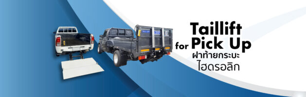 Taillift for Pick up by CBP ฝาท้ายกระบะไฮดรอลิก